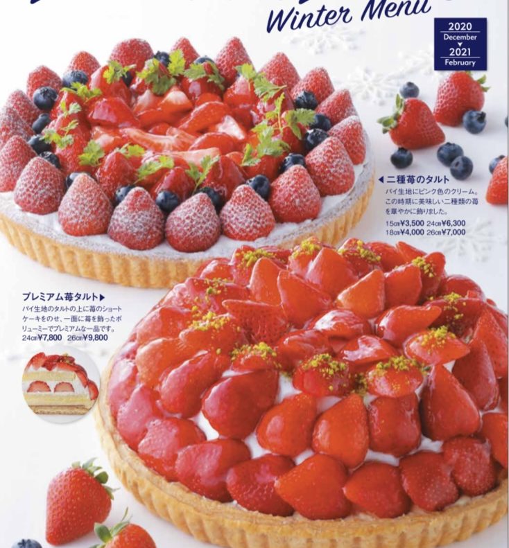 21 冬メニューはコチラ 札幌タルト フルーツケーキファクトリー Fruitscakefactory公式