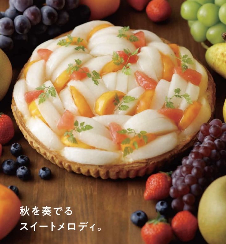 21 秋メニュー 9月 11月 札幌タルト フルーツケーキファクトリー Fruitscakefactory公式