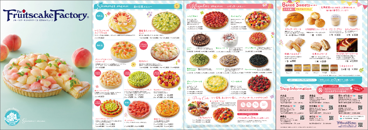 MENU | 札幌タルト｜フルーツケーキファクトリー〈FruitscakeFactory公式〉