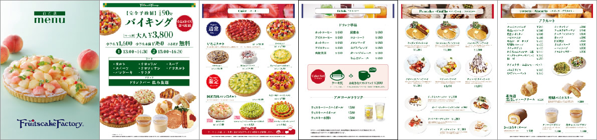 白石店イートインカフェメニュー
