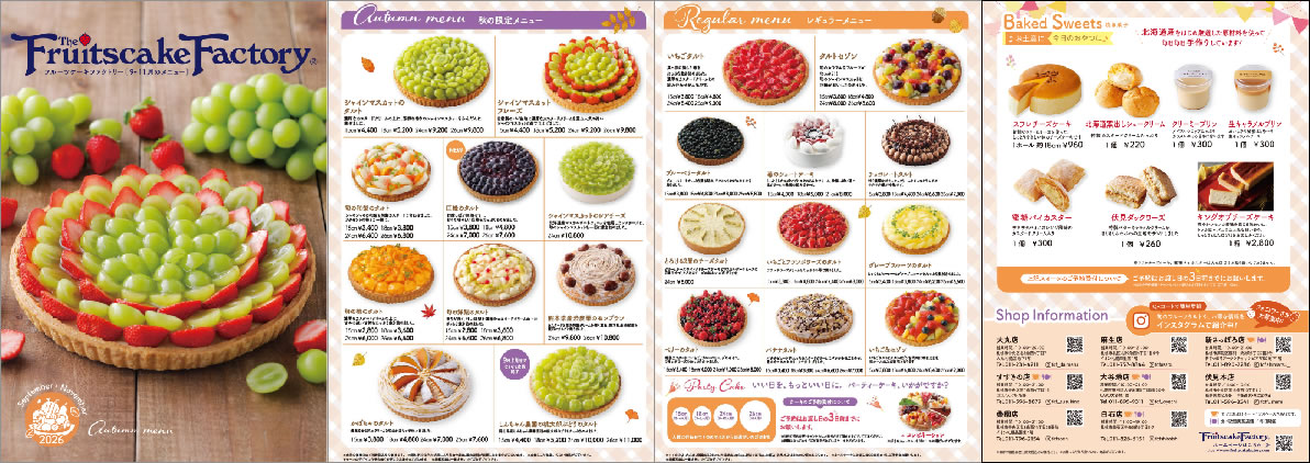 MENU | 札幌タルト｜フルーツケーキファクトリー〈FruitscakeFactory公式〉